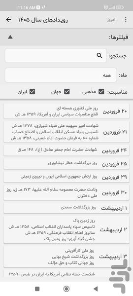 تبدیل تاریخ + ویجت ساعت - عکس برنامه موبایلی اندروید