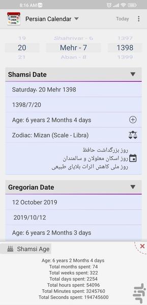 تبدیل تاریخ + ویجت ساعت - عکس برنامه موبایلی اندروید