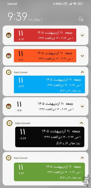 تبدیل تاریخ + ویجت ساعت - عکس برنامه موبایلی اندروید
