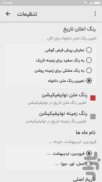 تبدیل تاریخ + ویجت ساعت - عکس برنامه موبایلی اندروید