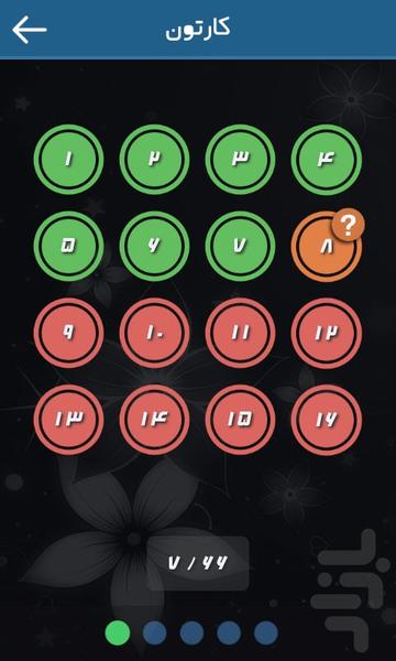 What Word? - Gameplay image of android game