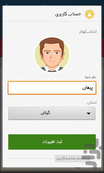 What Word? - Gameplay image of android game
