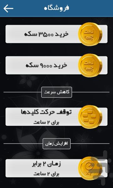 What Word? - Gameplay image of android game