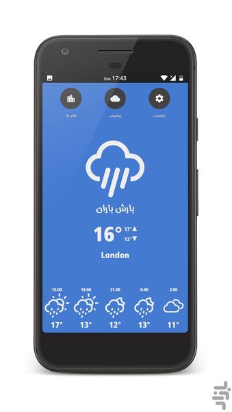 هوابین - عکس برنامه موبایلی اندروید
