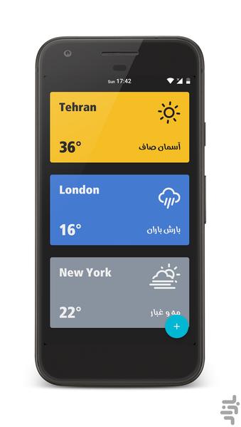 هوابین - عکس برنامه موبایلی اندروید