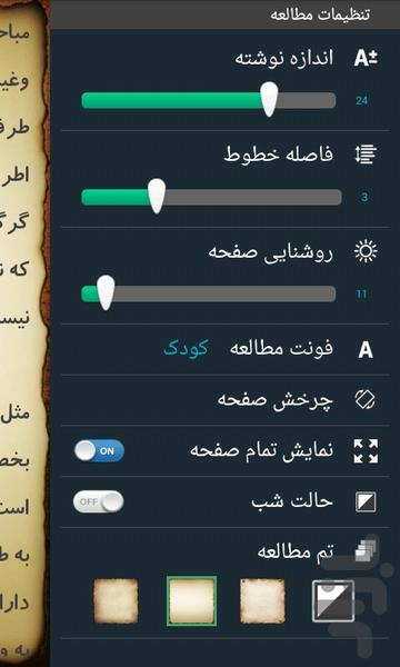 Story of Proverbs - Image screenshot of android app