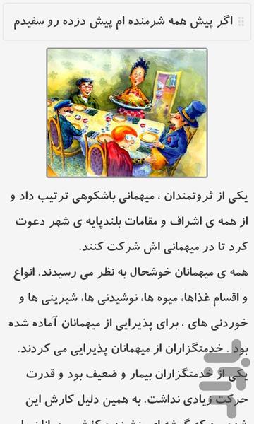 Story of Proverbs - Image screenshot of android app