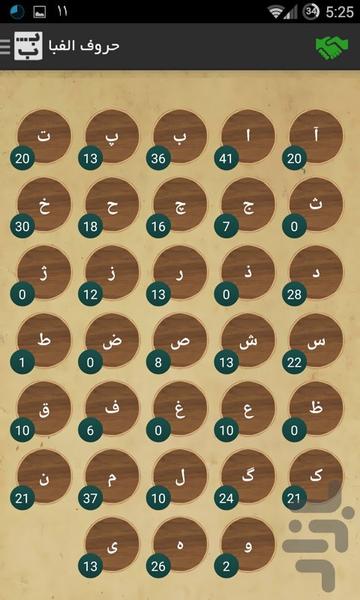 Story of Proverbs - Image screenshot of android app