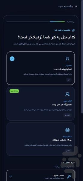 پیوو | سامانه مدیریت تعمیرگاه - عکس برنامه موبایلی اندروید