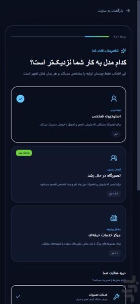 پیوو | سامانه مدیریت تعمیرگاه - عکس برنامه موبایلی اندروید