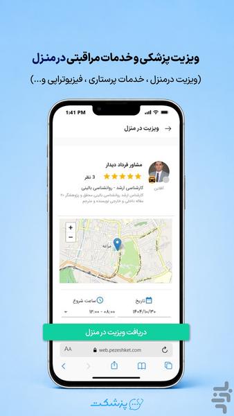 Pezeshket | Medical Consultation - Image screenshot of android app