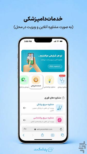 Pezeshket | Medical Consultation - Image screenshot of android app