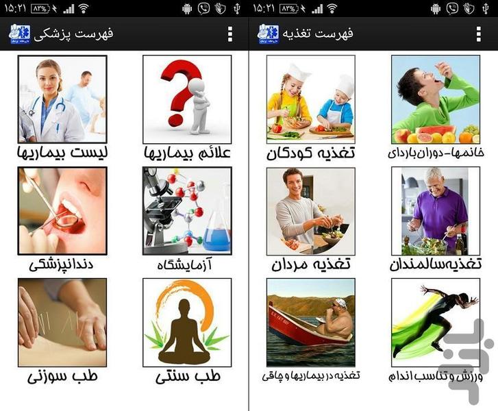 Medical-Pharmacy - Image screenshot of android app