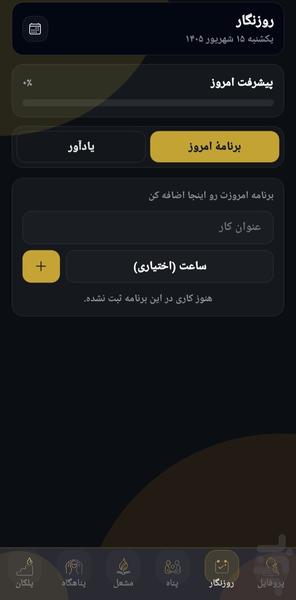 ققنوس | عبور از جدایی و شکست عشقی - عکس برنامه موبایلی اندروید