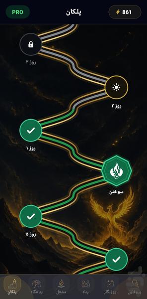 ققنوس | عبور از جدایی و شکست عشقی - عکس برنامه موبایلی اندروید