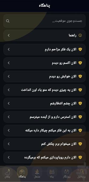 ققنوس | عبور از جدایی و شکست عشقی - عکس برنامه موبایلی اندروید