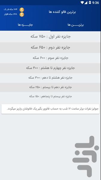packfollow - Image screenshot of android app