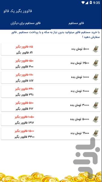 packfollow - Image screenshot of android app