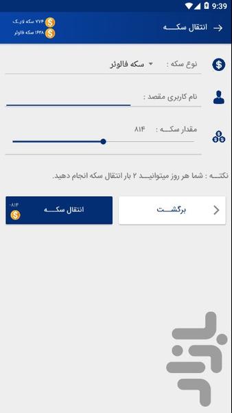 packfollow - Image screenshot of android app