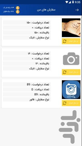 packfollow - Image screenshot of android app