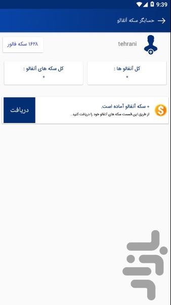 packfollow - Image screenshot of android app