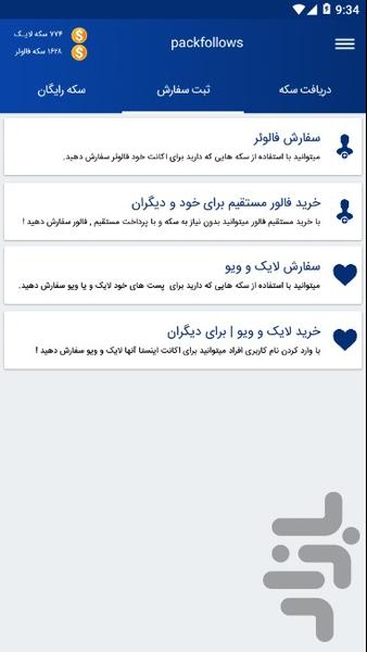 packfollow - Image screenshot of android app