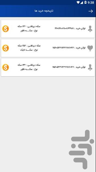 packfollow - Image screenshot of android app