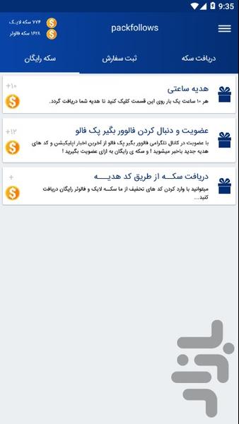 packfollow - Image screenshot of android app