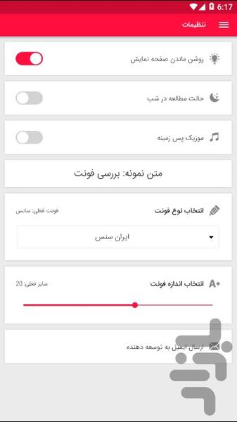 The power of the human mind app - Image screenshot of android app