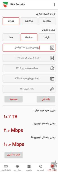 IRAN Security - Image screenshot of android app