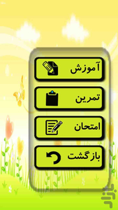 amoozeshe.riyazi - Image screenshot of android app