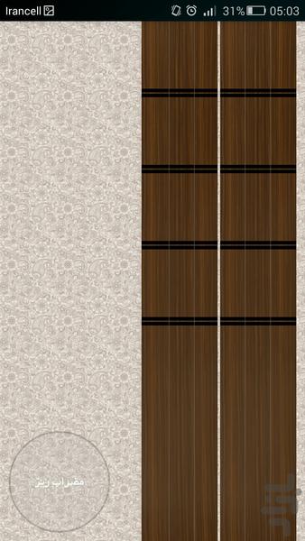 ارکستر جیبی - عکس برنامه موبایلی اندروید