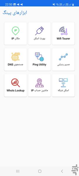 افزایش سرعت اینترنت وwifi - Image screenshot of android app