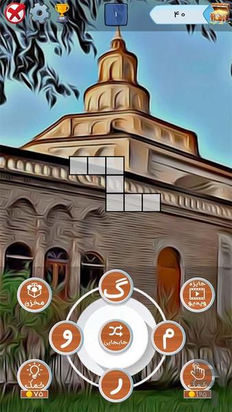 Shokat - Gameplay image of android game