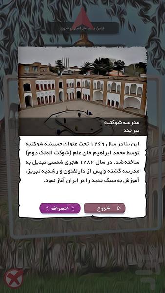 Shokat - Gameplay image of android game