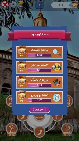 Shokat - Gameplay image of android game