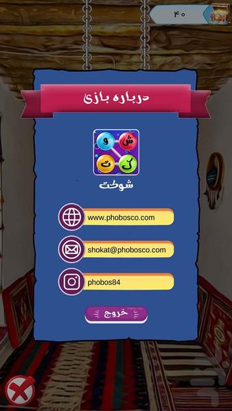 Shokat - Gameplay image of android game