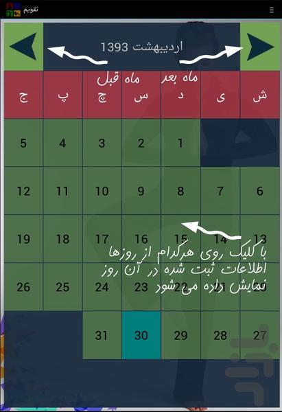 تهمتن(تناسب اندام و بدنسازی) - عکس برنامه موبایلی اندروید