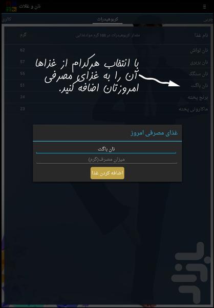 تهمتن(تناسب اندام و بدنسازی) - عکس برنامه موبایلی اندروید
