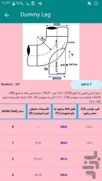 محاسبه شابلون دامی ساپورت - عکس برنامه موبایلی اندروید