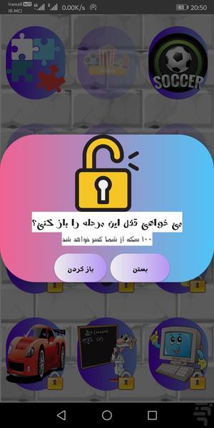 guess - عکس بازی موبایلی اندروید