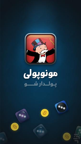 Monopoly (Online Game Trade) - عکس بازی موبایلی اندروید
