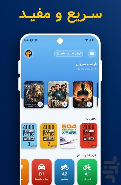 یوز : آموزش زبان انگلیسی - عکس برنامه موبایلی اندروید