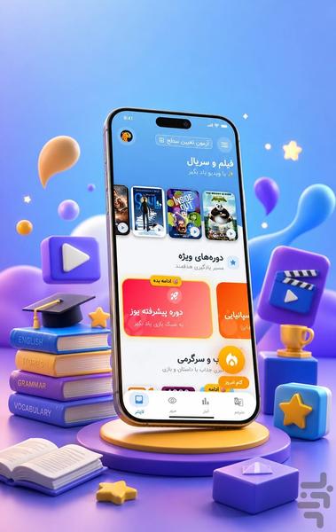 اموزش زبان انگلیسی : یوز - عکس برنامه موبایلی اندروید