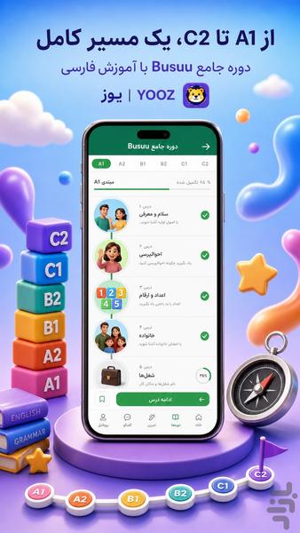 اموزش  زبان انگلیسی : یوز - عکس برنامه موبایلی اندروید