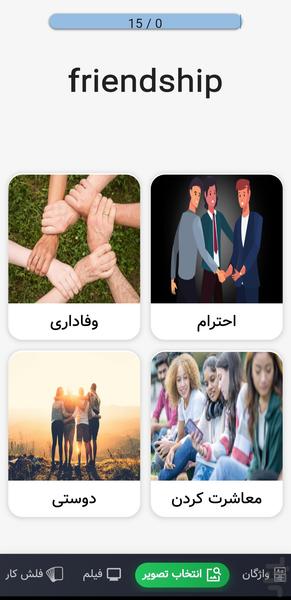 اموزش زبان انگلیسی - Image screenshot of android app