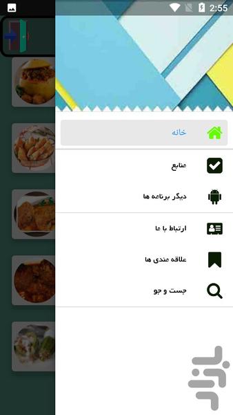دلمه - Image screenshot of android app