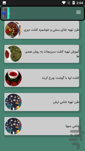 کتلت - عکس برنامه موبایلی اندروید