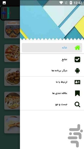پیتزا - عکس برنامه موبایلی اندروید