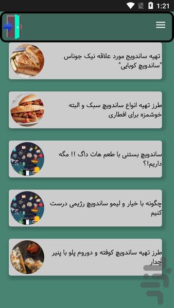 ساندویچ - عکس برنامه موبایلی اندروید